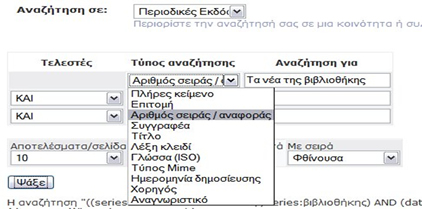 Επιλογή κριτηρίων